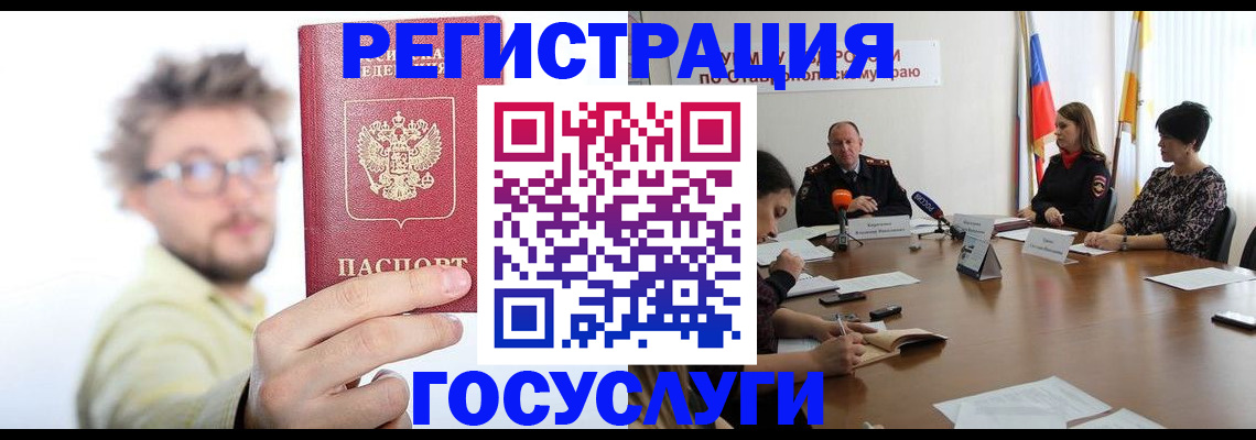 временная регистрация гарантия в Аше