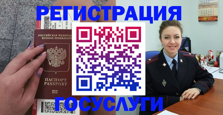 прописка законно в Аше