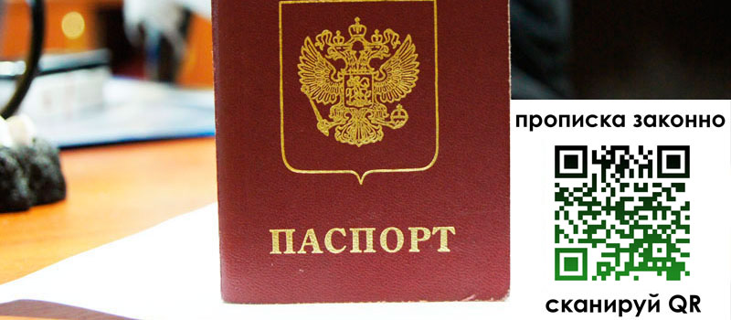 регистрация в Аше регистрация в Аше